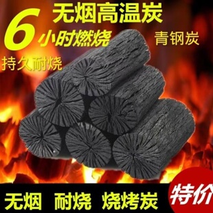 果木青冈菊花炭高温耐烧无烟商用取暖烧烤户外露营煮茶环保青冈树