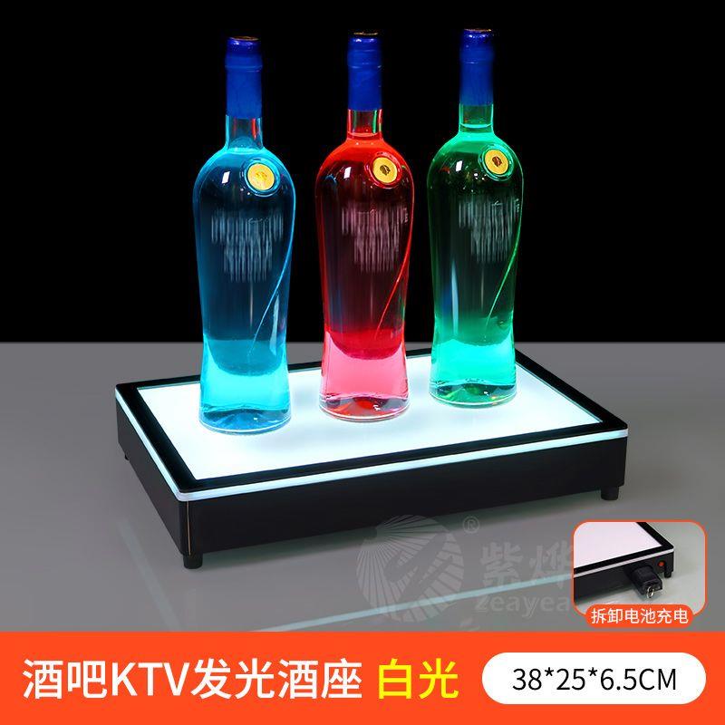 酒吧发光酒座LED充电创意