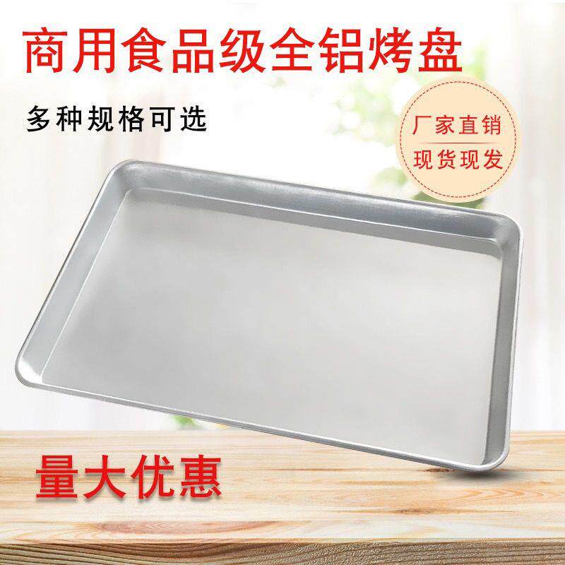 商用烤箱铝烤盘长方形60*