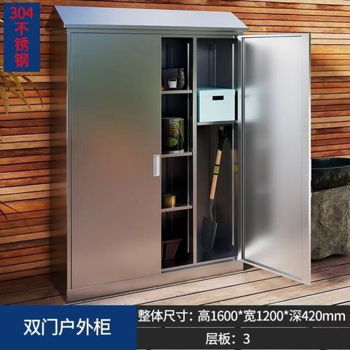 定制304不锈钢庭院室外阳台收纳家用工具保洁柜子带锁户外储物柜
