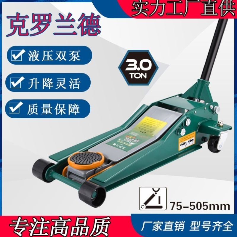 千斤顶液压卧式3吨超矮小汽车专用双泵超低位换胎千斤顶万能新款