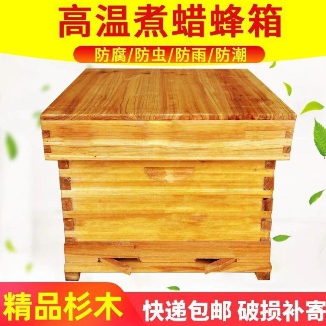 中蜂十框全套蜂箱厂家七