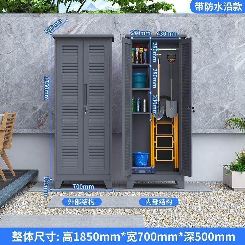 户外洞洞板清洁工具柜阳
