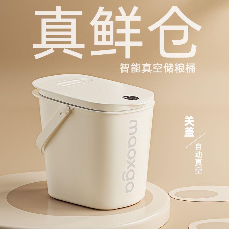 自动真空储粮桶防虫防潮