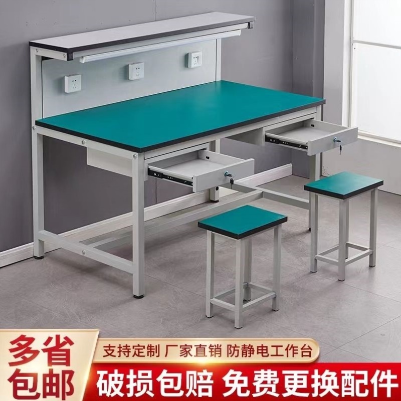 防静电工作台带灯装配注塑手机维修台工厂车间生产线流水线操作台