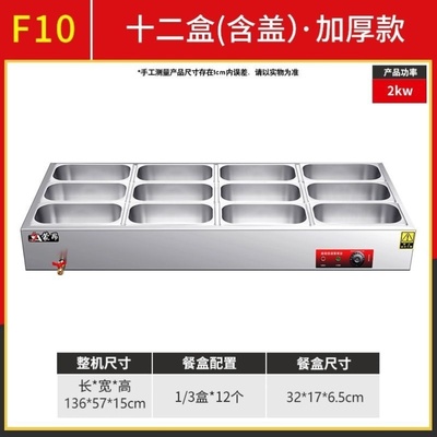 新款低浅快餐保温台商加热台式不锈钢自动售饭菜台食堂快餐车饭台