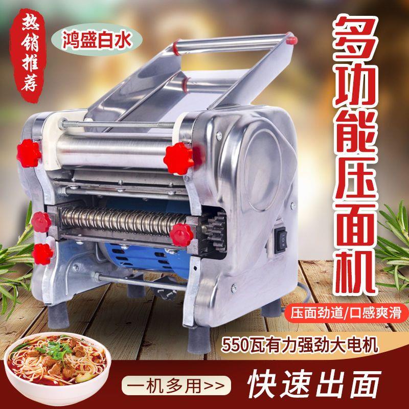电动家用面条机,台式压带