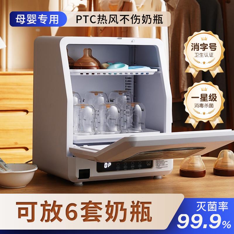 奶瓶消毒柜小型烘干器婴