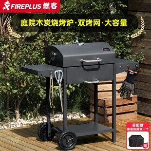 烧烤架烧烤炉烤炉大型户外家用庭院大号美式BBQ烤肉别墅木炭炉子