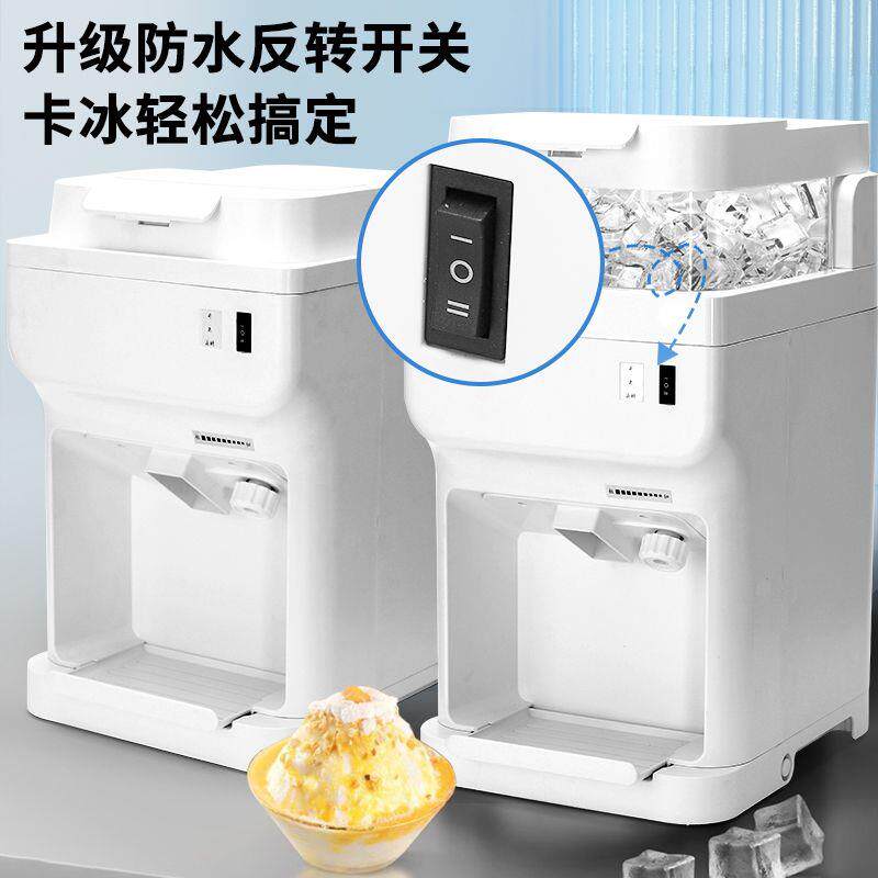 商用大功率刨冰机奶茶店