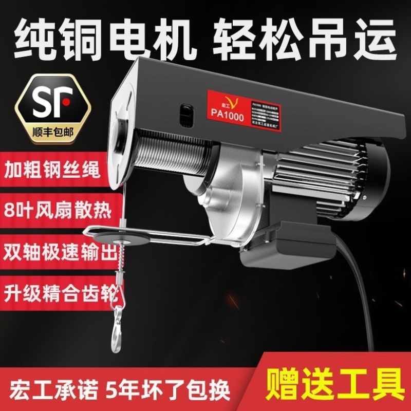 微型电动葫芦220V家用小型吊机1/0.5吨卷扬提升机绞盘升降起重机