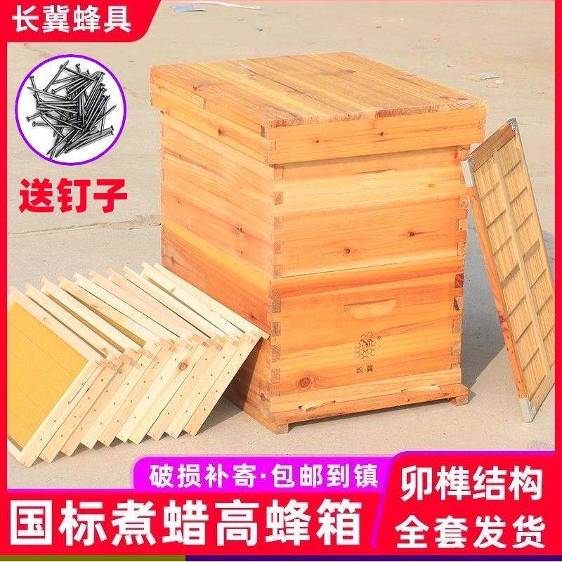 蜜蜂蜂箱全套烘干标准双