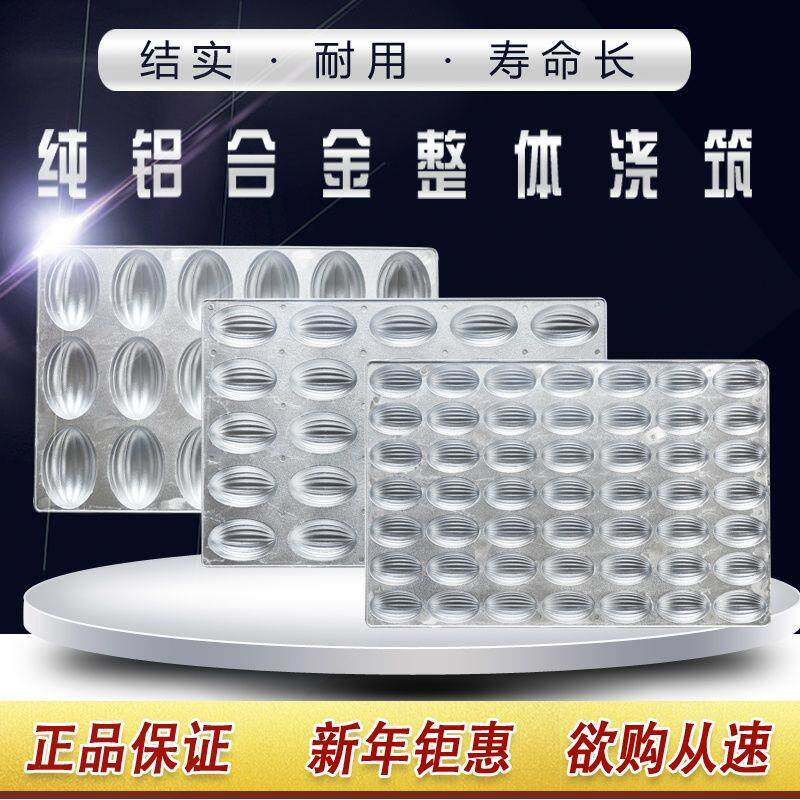 纯铝合金不沾脆皮香蕉橘