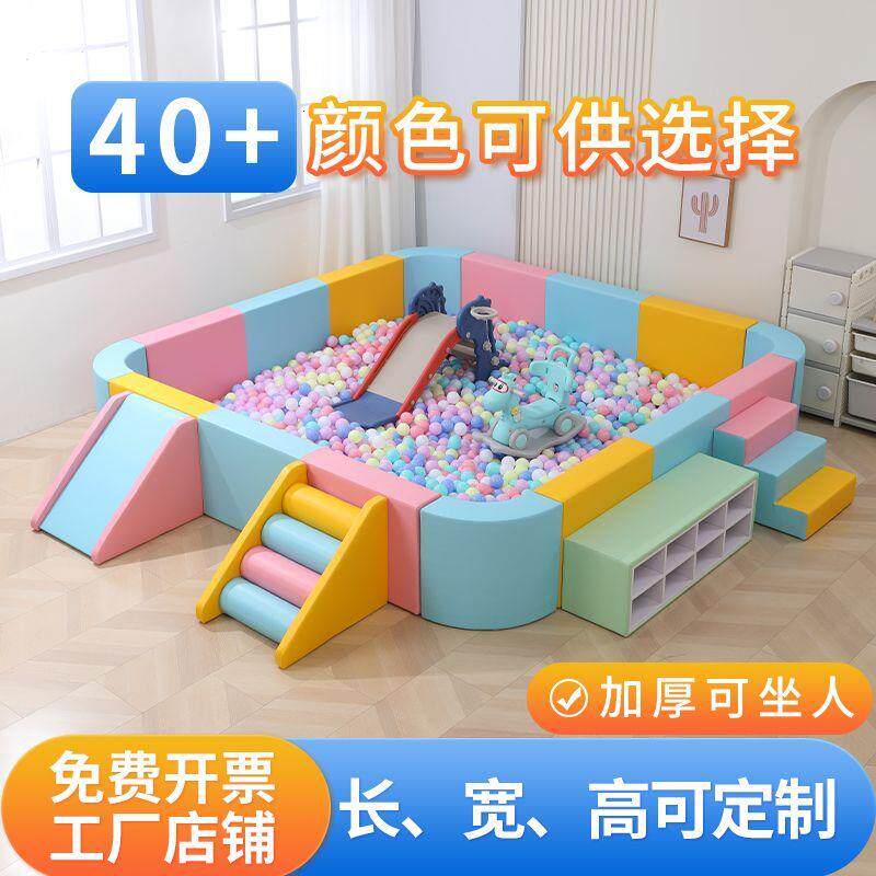 儿童游乐场软包海洋球池