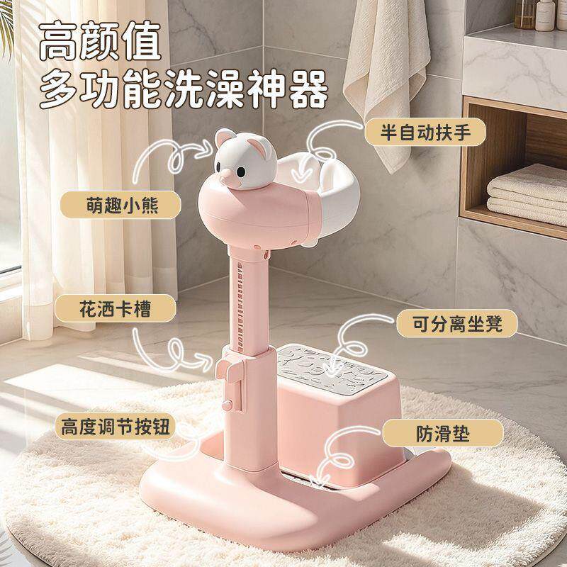 宝宝站立洗澡架儿童沐浴