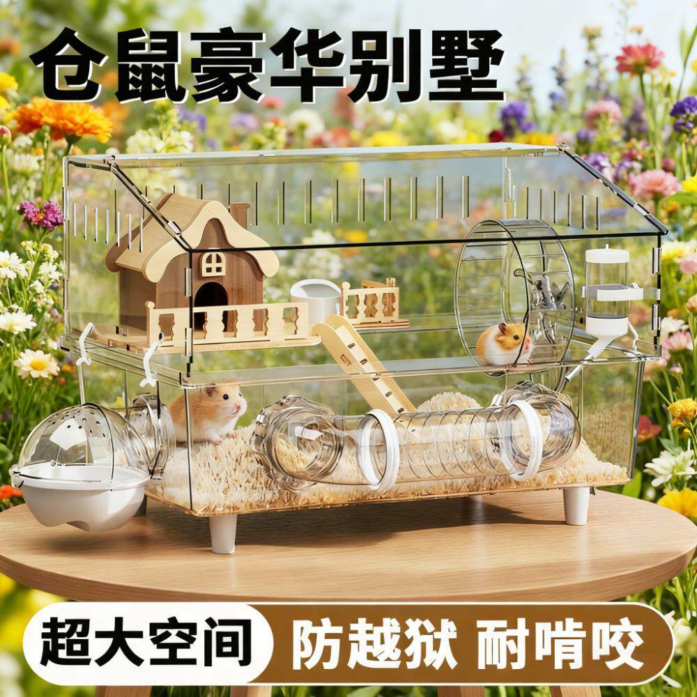 仓鼠豪华大笼子防啃咬防