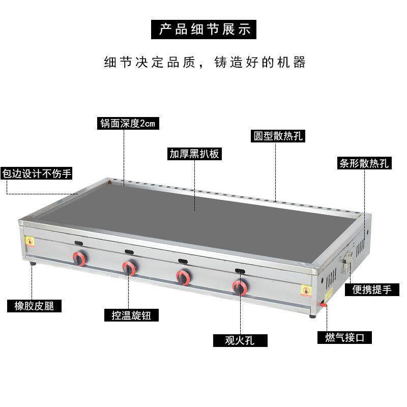 扒炉商用燃气手抓饼烤冷