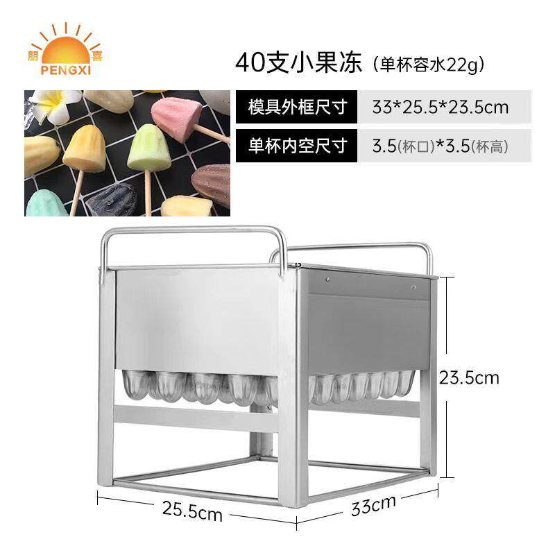 304不锈钢雪糕模具家用自