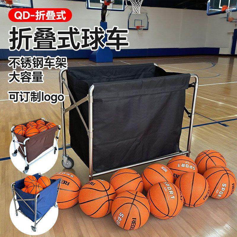 排球推车带刹车篮足不锈