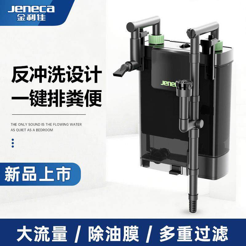 鱼缸壁挂净水循环过滤器