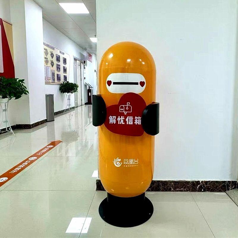个性邮筒信箱笑脸学校活