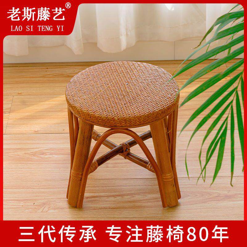 藤椅家用手工编织矮凳小