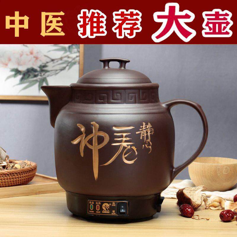 12-25L紫砂全自动中药壶