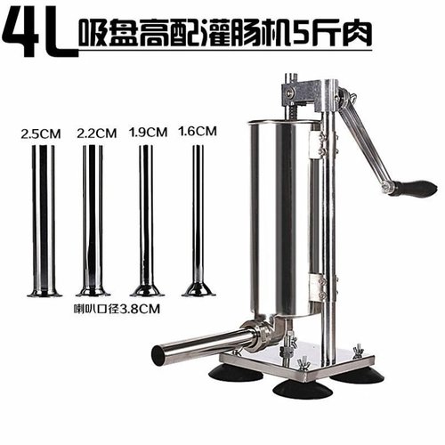 家用灌肠机立式不锈钢灌肠机商用手动灌香肠机器手摇腊肠机粉肠