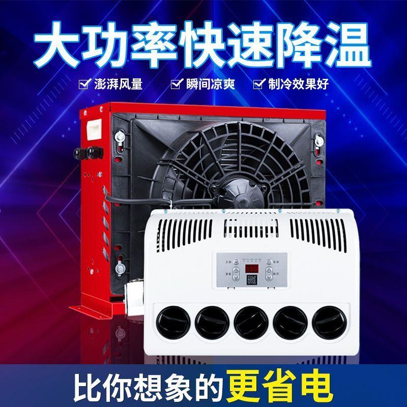 24V车载空调1电动直流变