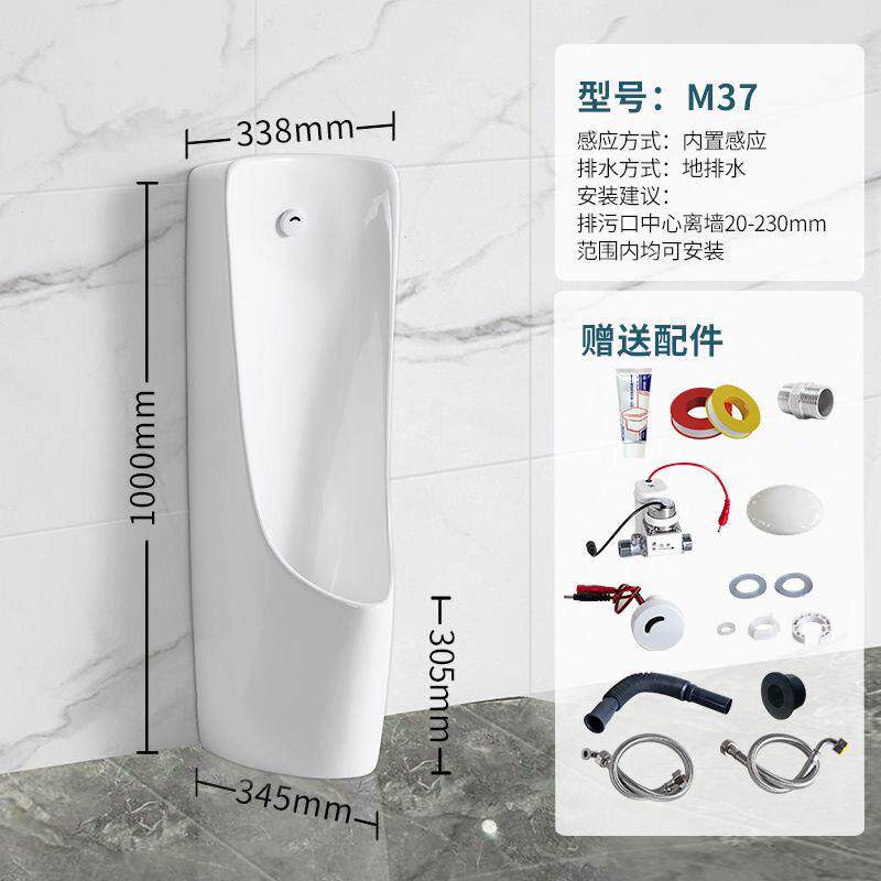 智能全自动落地式小便器