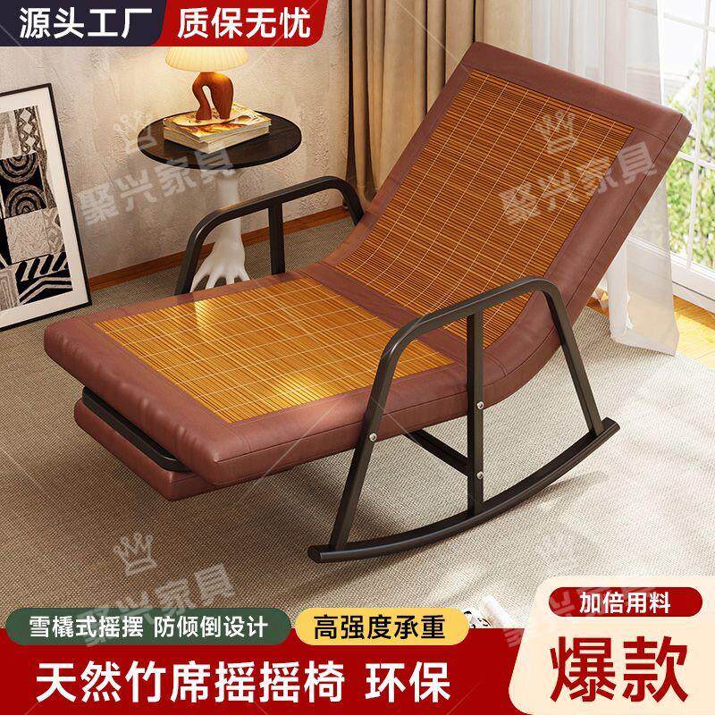 家用竹席摇摇椅懒人休闲