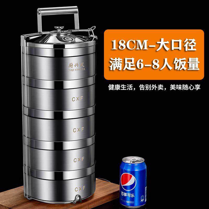 18cm多层304不锈钢保温饭