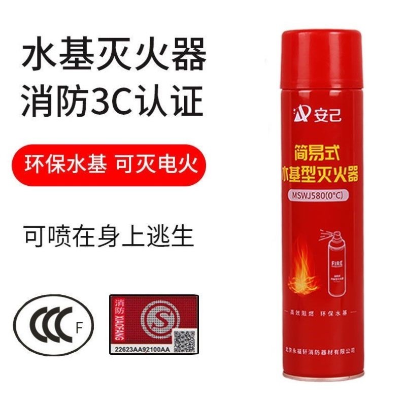 消防应急箱水基灭火器家用消防器材应急包套装火灾逃生面罩灭火毯