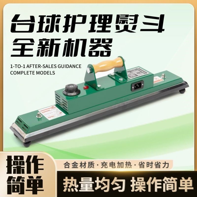 台尼电熨斗台球桌熨斗布台泥熨斗中式黑八烫加热斗美式桌球电熨斗