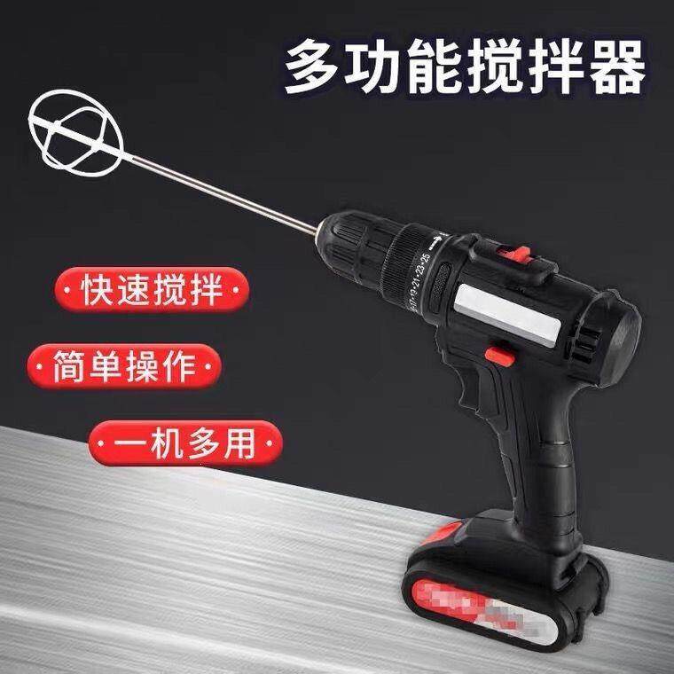 多功能无线电动搅拌器面