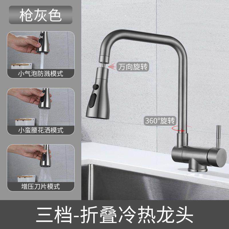 折叠式冷热水龙头厨房洗