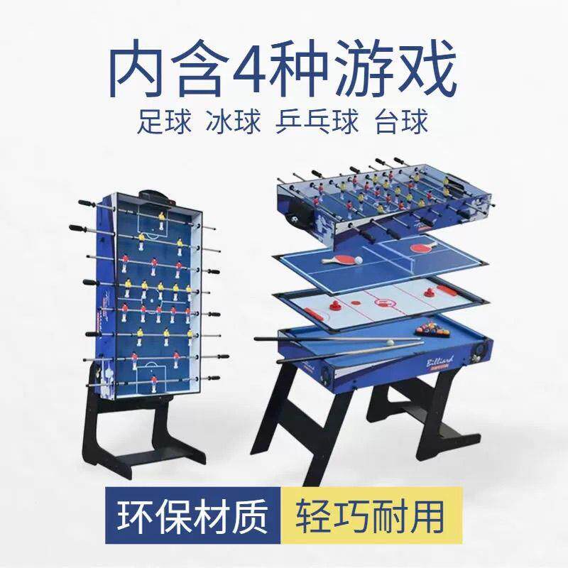 儿童亲子双人桌上足球可