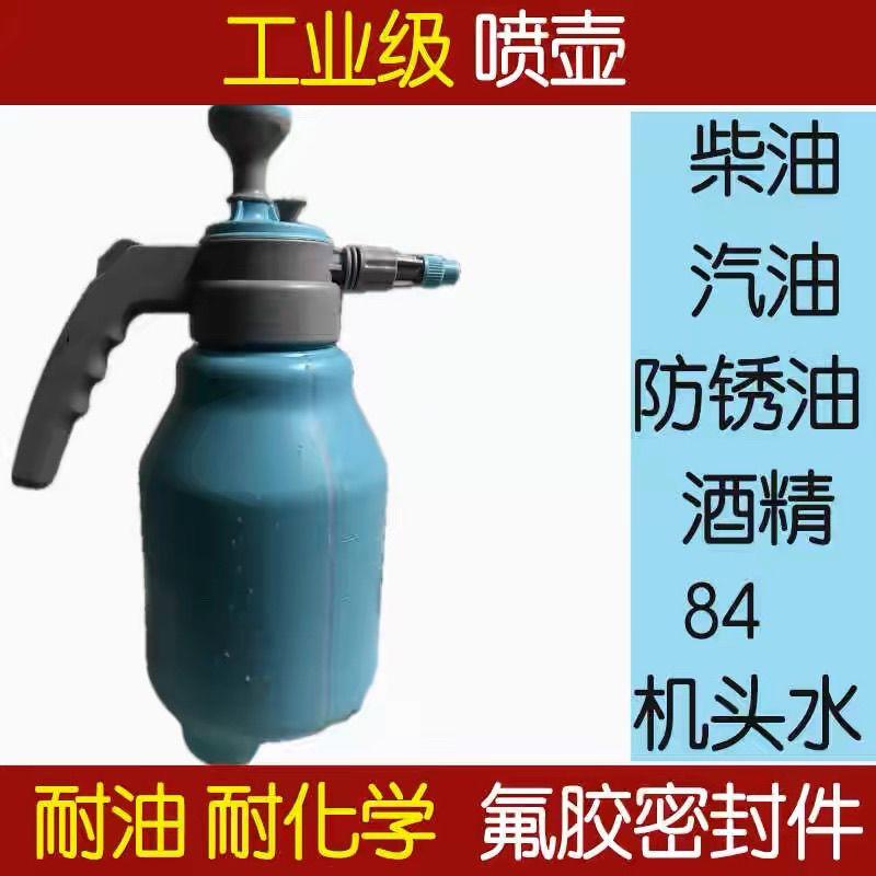 喷油壶工业专用柴油防锈