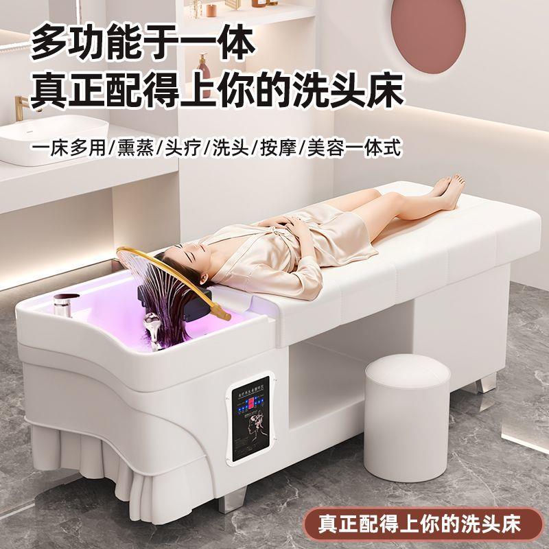 头疗洗头床恒温水循环熏