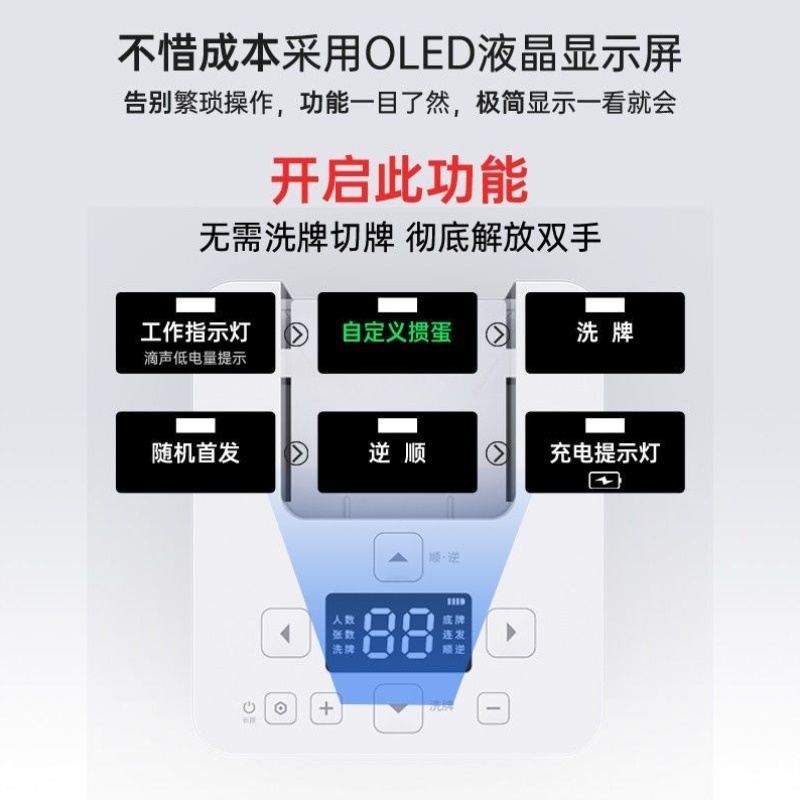 全自动发牌机扑克发牌器掼蛋斗地主德州炸金花自动洗牌发牌一体