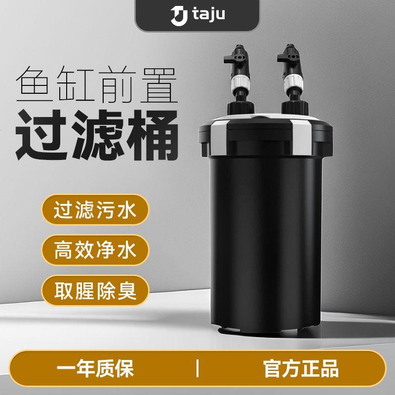 前置过滤器外桶鱼缸无动