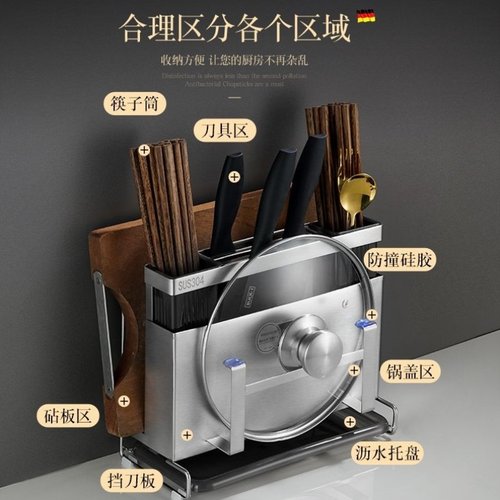 德国304不锈钢刀架多功能厨房置物架壁挂家用免打孔菜板锅盖收纳