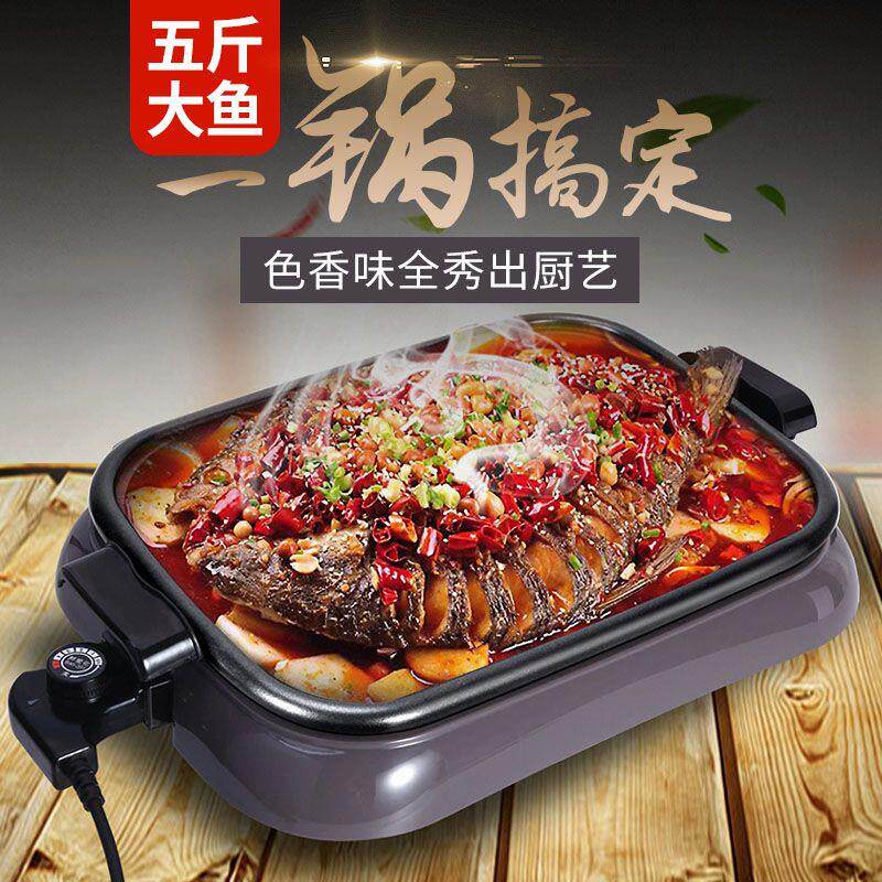 烤鱼炉商用多功能电烤盘