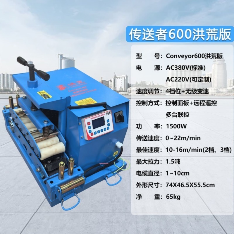 电缆输送机新款全自动放线机电缆敷设机电缆放线放电缆拉缆机