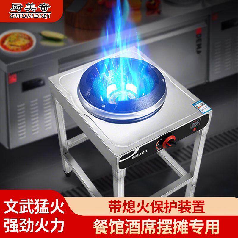 商用架子炉煤气灶单灶大