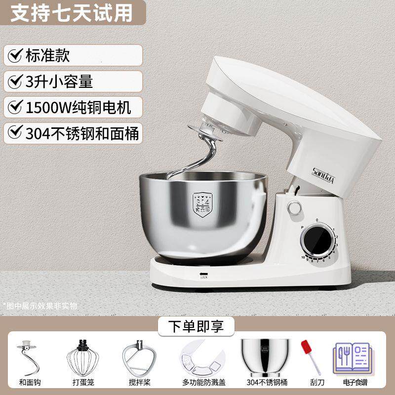 厨师机家用小型和面机全