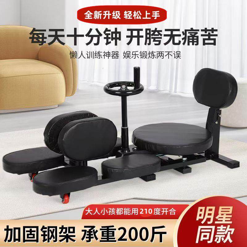 一字马训练器拉筋开胯开