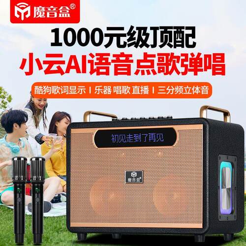 160W魔音盒M6高音质立体