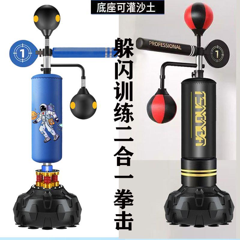 拳击反应靶家用旋转躲闪