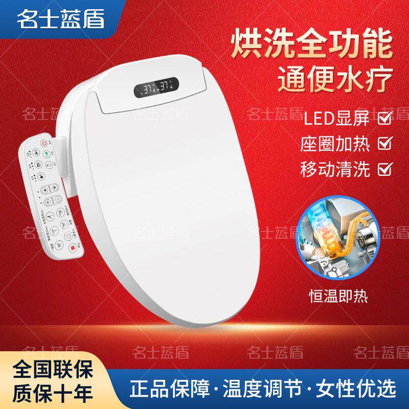 恒温全自动智能马桶盖通